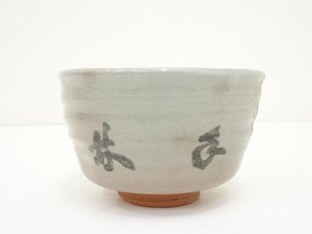 道具 ] - 道具 京焼 加藤春永造 文字茶碗 | ネットショップ圭 netshop